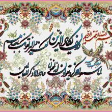 تابلوفرش و ان یکاد 1200 شانه